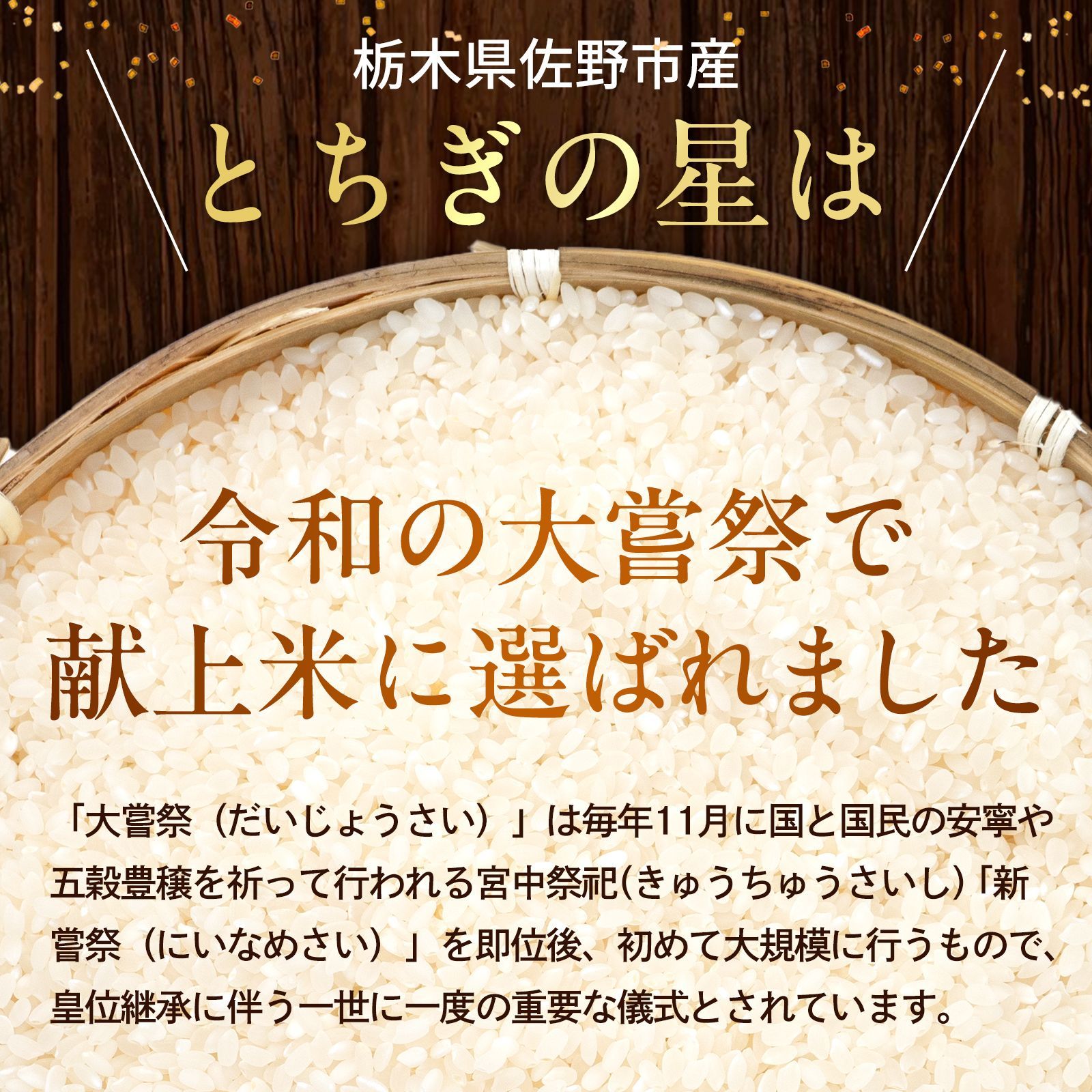 令和7年産】とちぎの星10kg 栃木県産 JA直送 - メルカリ