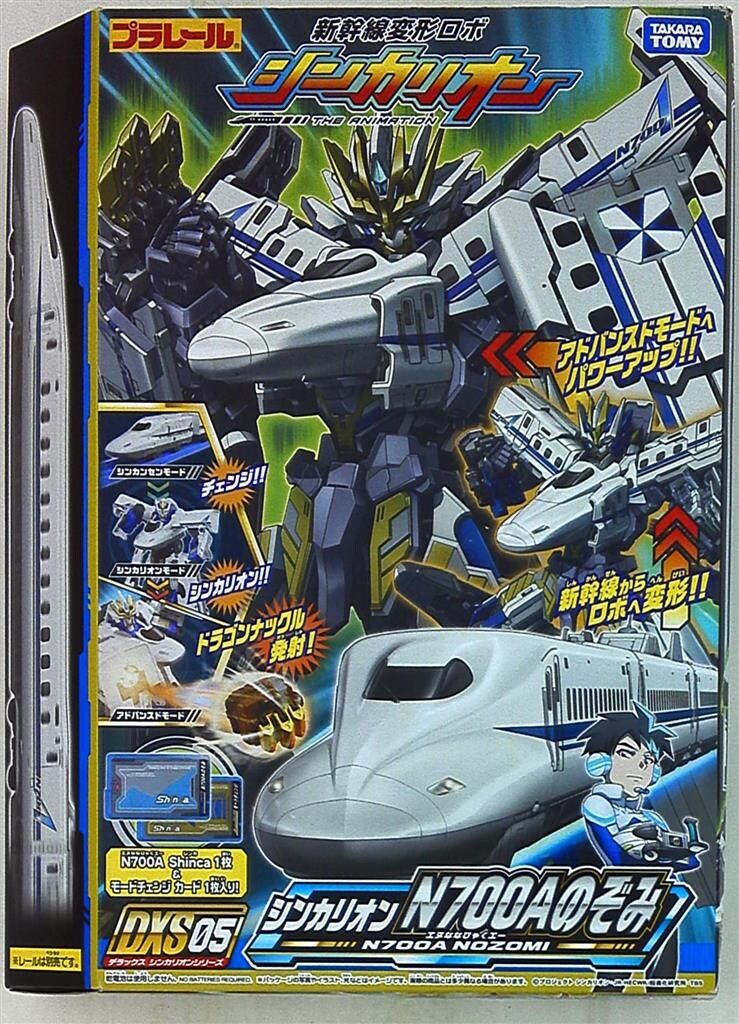 タカラトミー プラレール N700A のぞみ DXS05