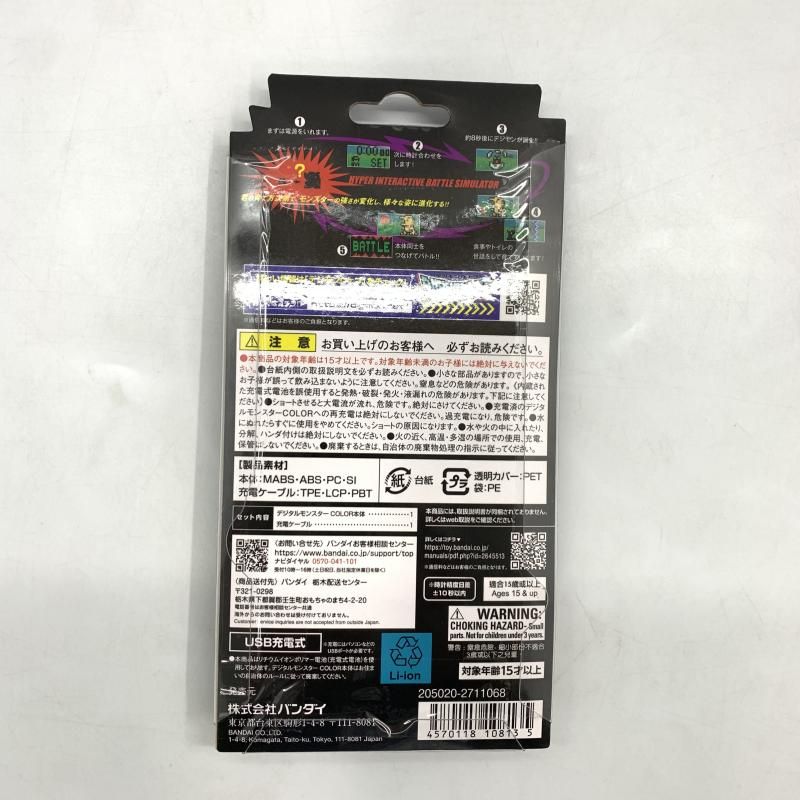 中古】未開封)デジタルモンスターCOLOR オリジナルクリア[10 中古】未開封)デジタルモンスターCOLOR オリジナルクリア[10