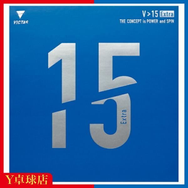 ヴィクタス (VICTAS) V＞15 エキストラ(Extra)V15 卓球用裏ソフトラバーレッド/ブラック/ブルー [M便 1/4]
