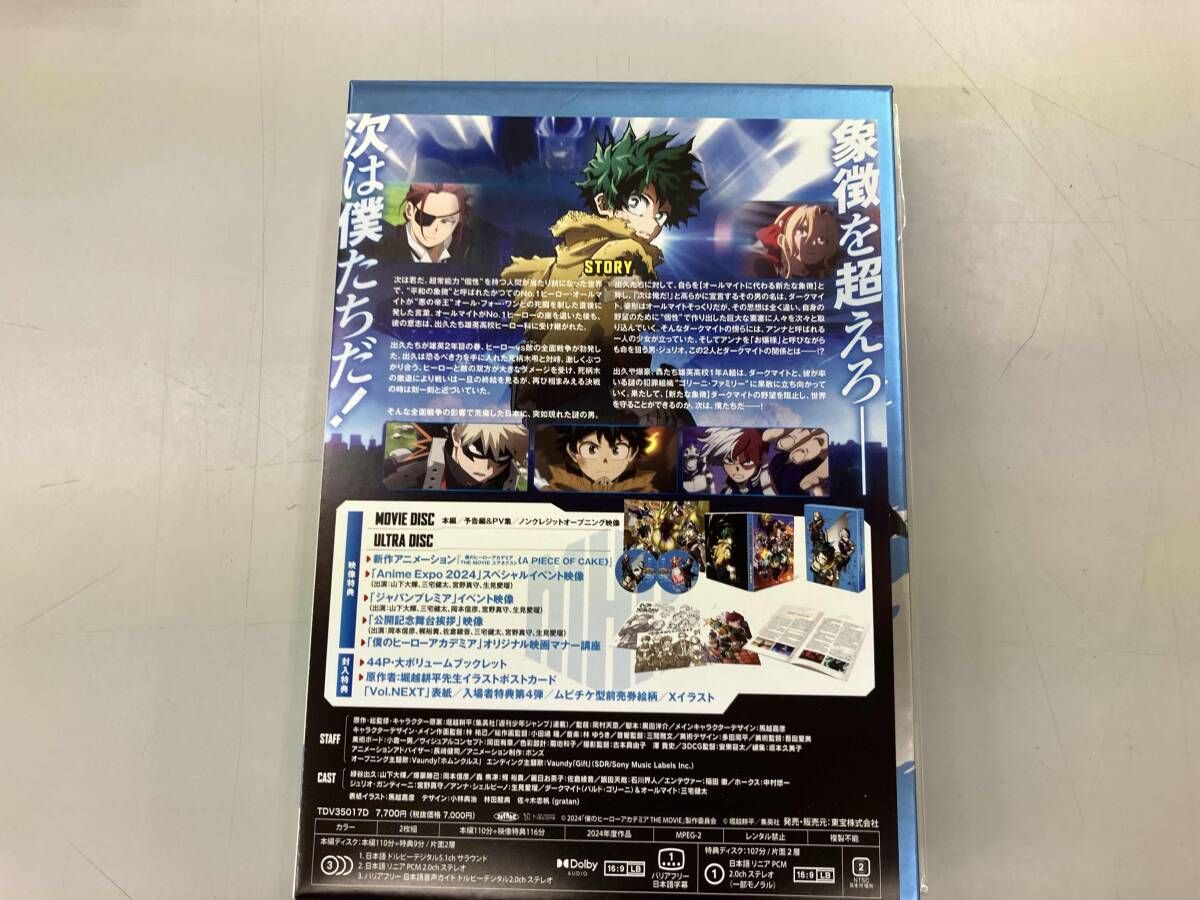 僕のヒーローアカデミア ユアネクスト DVD プルスウルトラ版 シリアル付き Amazon.co.jp: 『僕のヒーローアカデミア THE MOVIE ユアネクスト