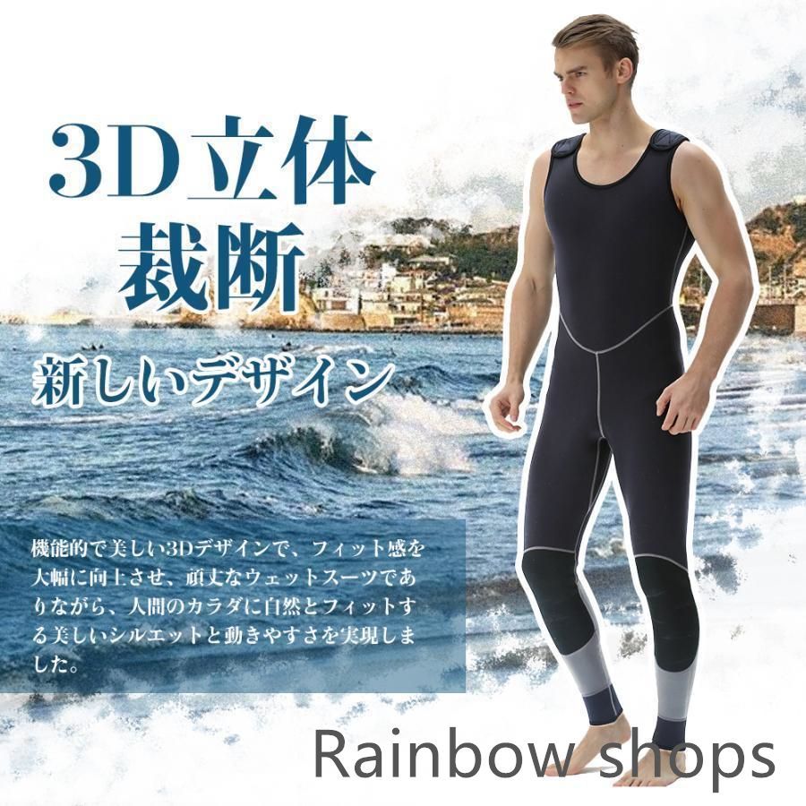 ウェットスーツ メンズ ロングジョン 3mm 肩ベルクロ ネオプレン ノースリーブ マリンスポーツ ダイビング サーフィン カヤック SUP mr25cp125