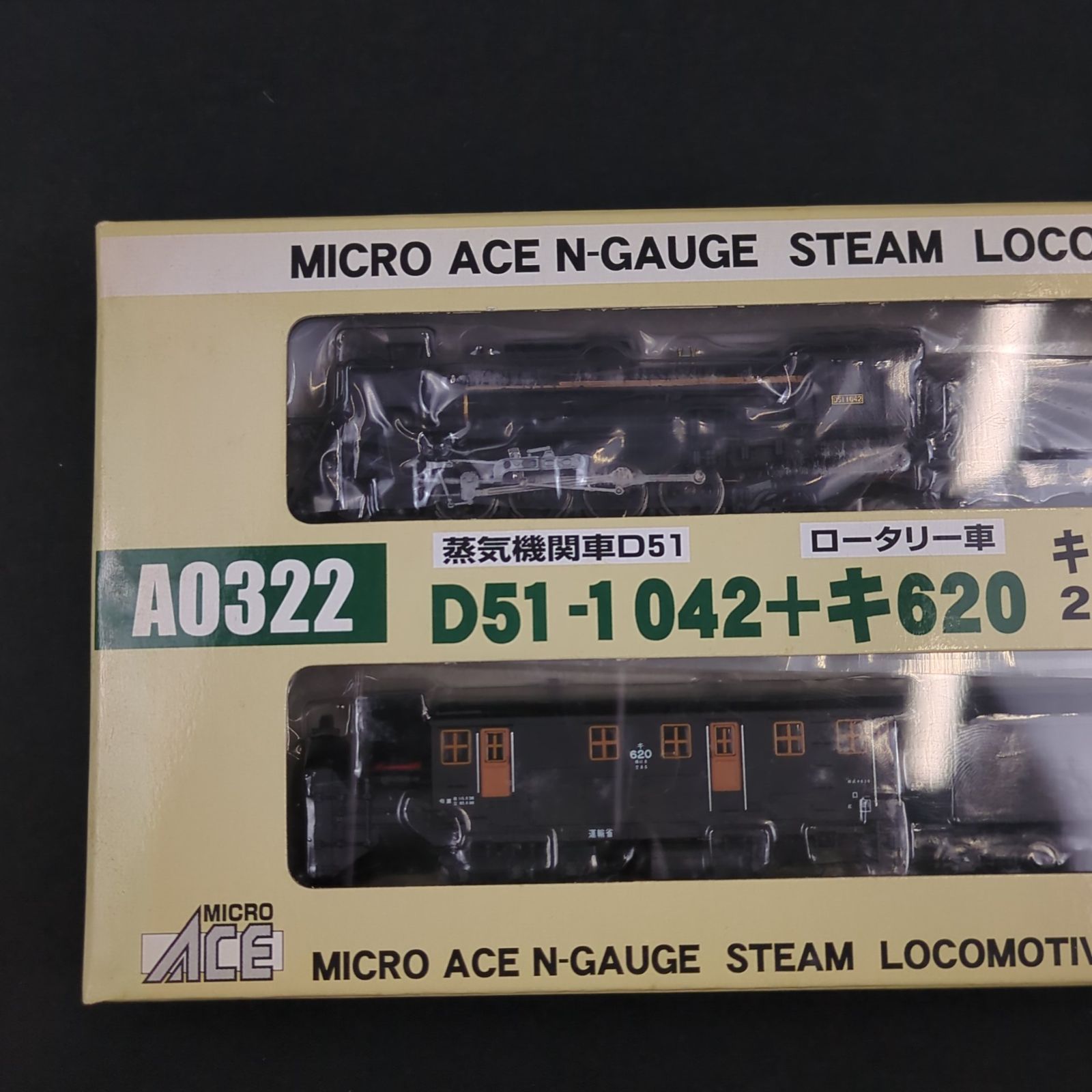 希少品・未開封品】☆ マイクロエース Nゲージ A0322 D51-1042＋キ620
