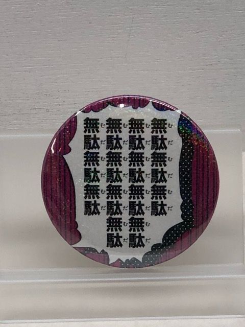 【希少】週刊少年ジャンプ展　創刊50周年記念 ジョジョの奇妙な冒険 花京院 希少】週刊少年ジャンプ展創刊50周年記念 ジョジョの奇妙な冒険