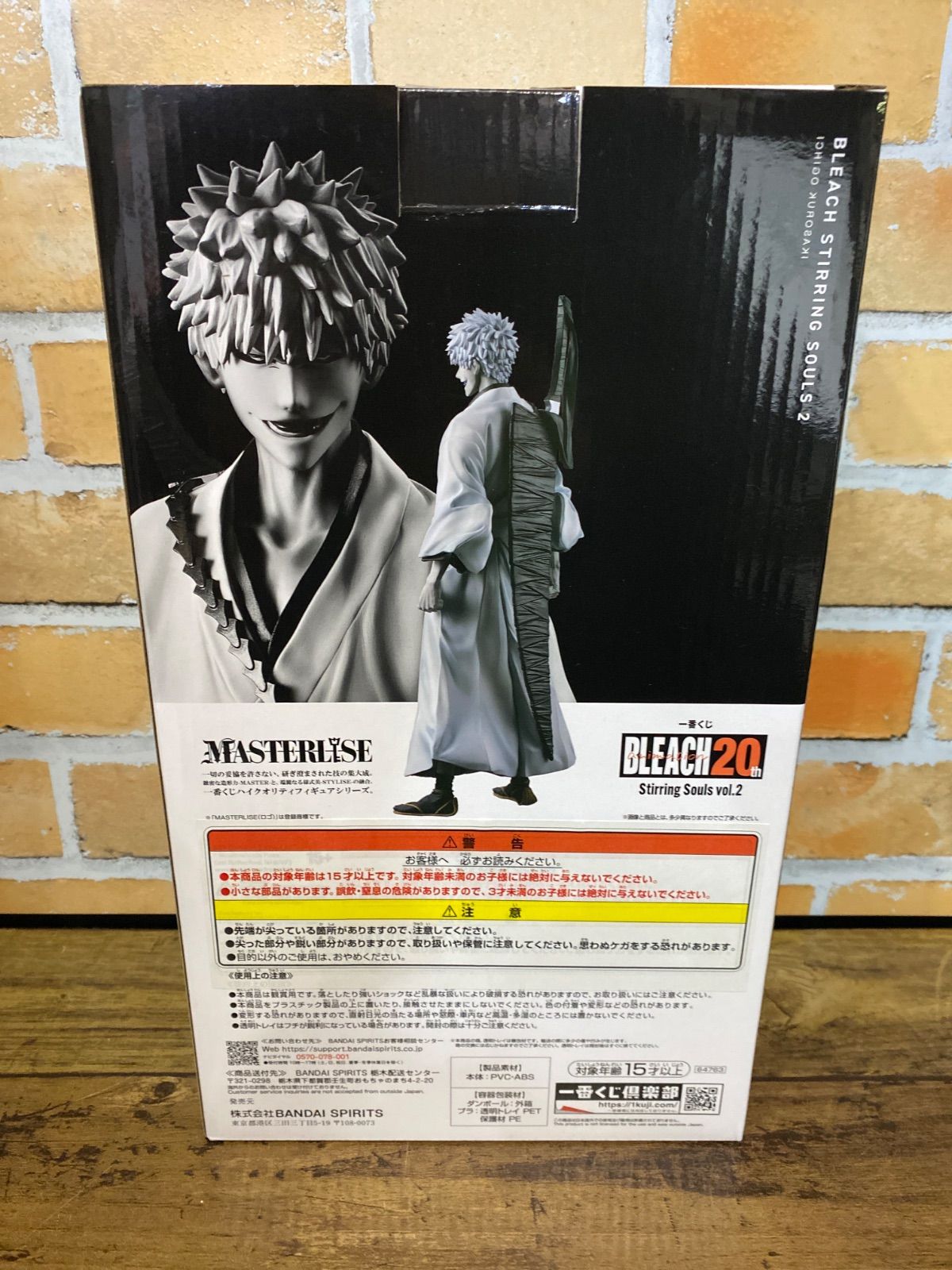 未開封・ダンボール発送】一番くじ BLEACH Stirring Souls vol.2