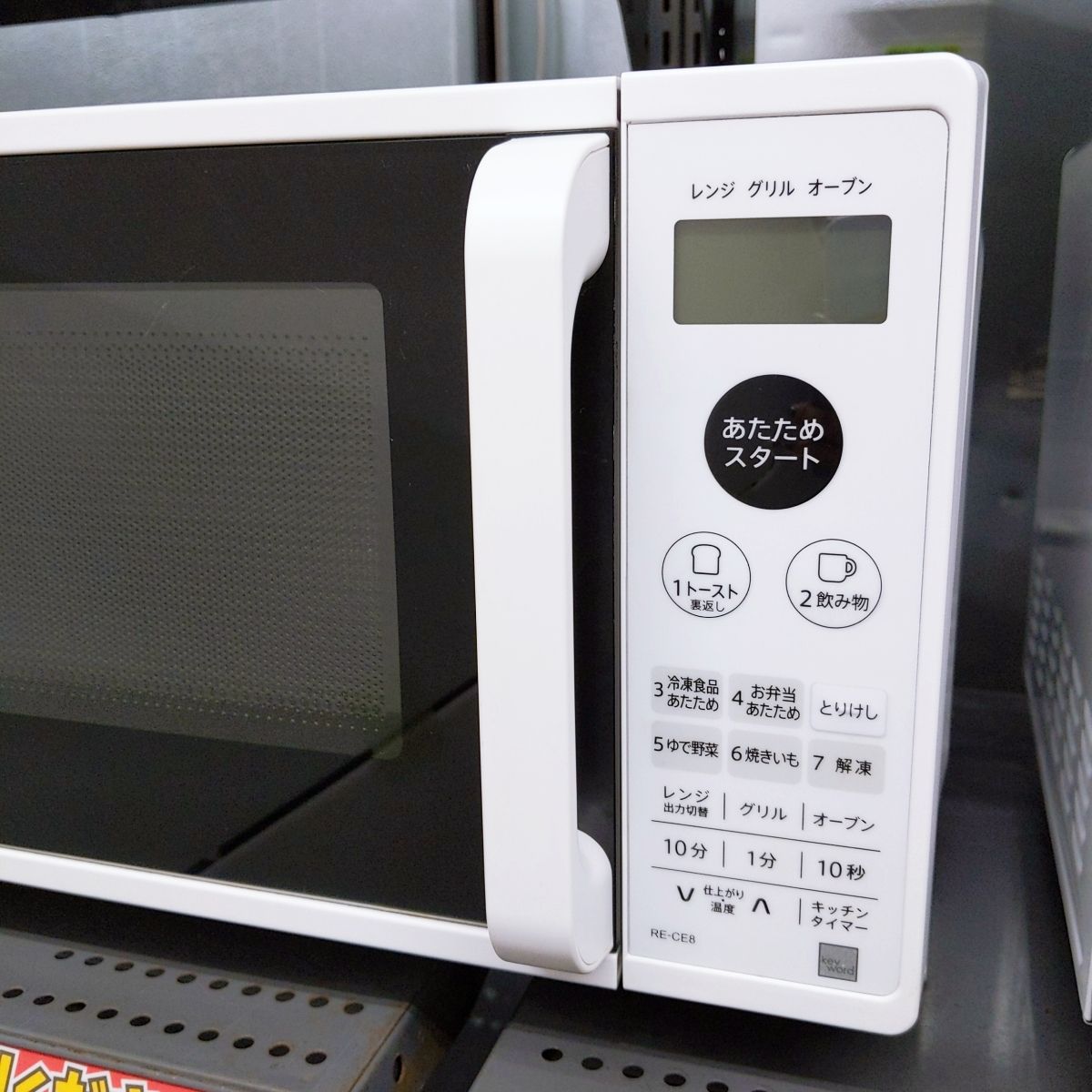 中古品】SHARP シャープ オーブンレンジ ホワイト 2021年製 RECE8KW〇 