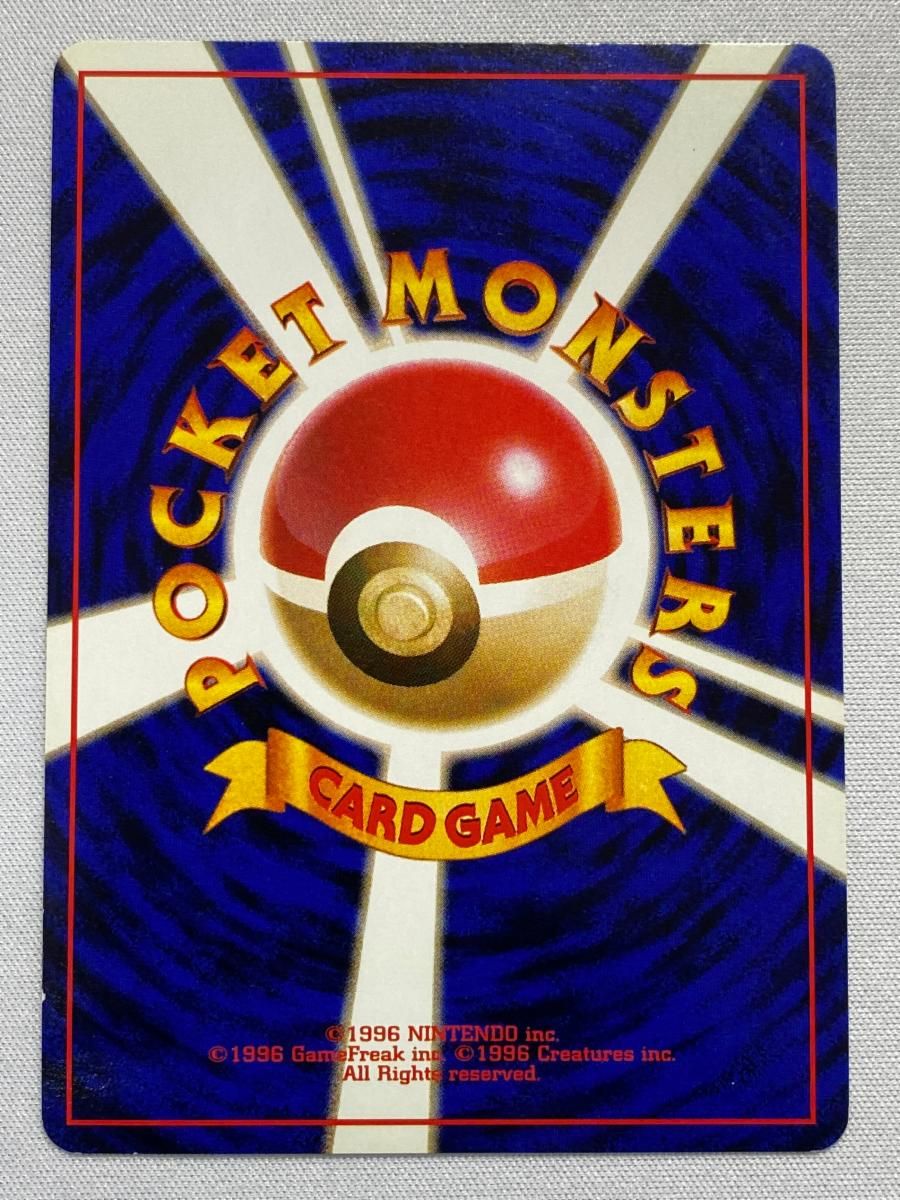 わるいカイリュー LV.33 ★ [旧裏面] No.149 ロケット団 状態難 ポケモンカード ポケカ わるいカイリュー LV.33 ☆ [旧裏面] No.149 ロケット団 状態難