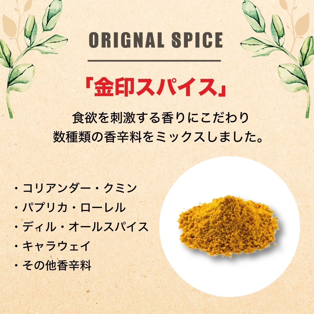 【セット販売用】カレー粉 40g カレーパウダー 金印スパイス 本格スパイス マイルド オリジナル 自社ブレンド アウトドア キャンプ