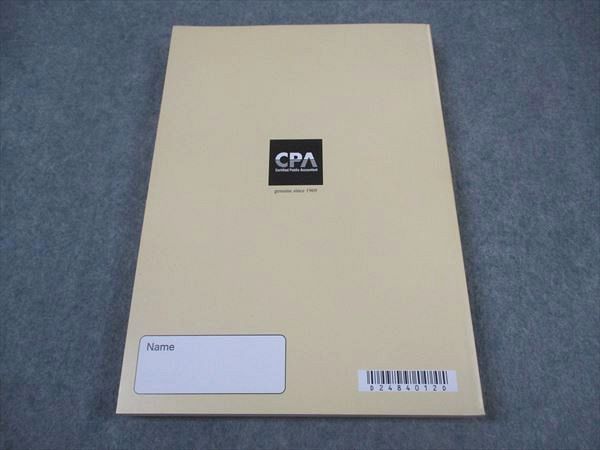 CPA会計学院 令和6年 公認会計士試験 第2回 論文式模擬試験 問題