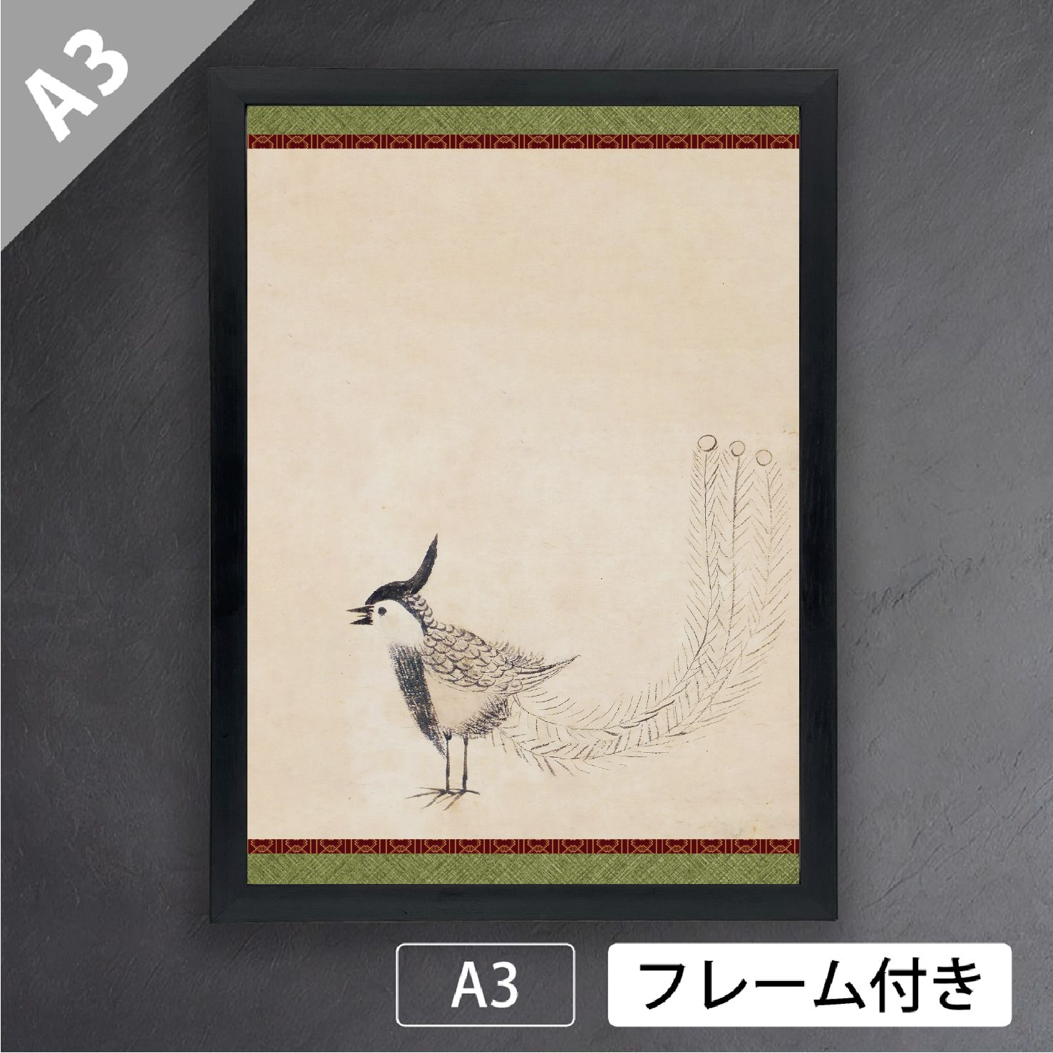 徳川家光「鳳凰図」（緑） 江戸幕府 第3代将軍 グラフィック アート