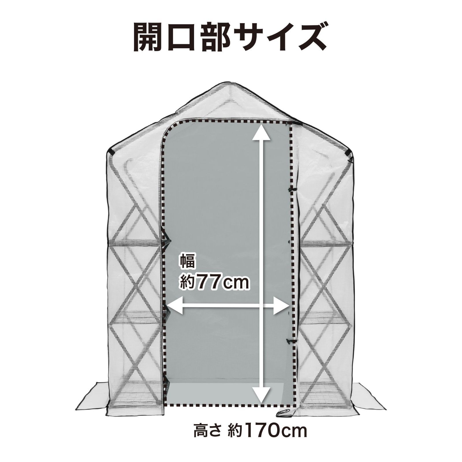 タカショー 温室