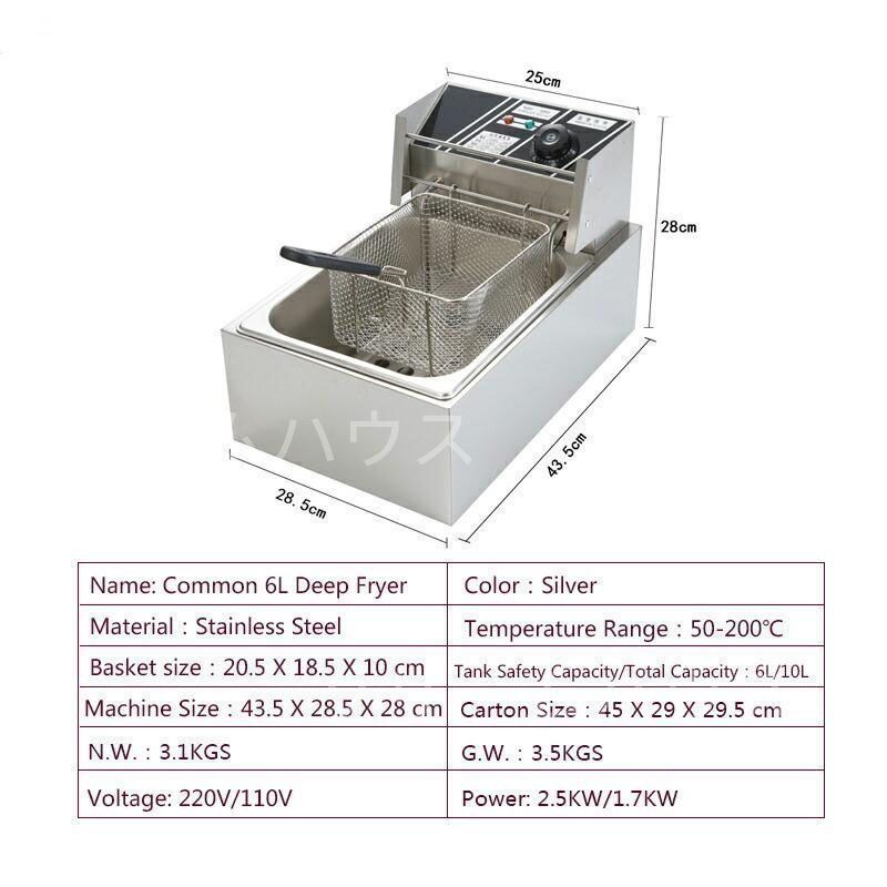 業務用２槽式卓上電気フライヤー 1槽（6L 100V） ×２ 店舗用品 厨房機器 電気フライヤー 一槽式 二槽式 ミニフライヤー 卓上フライヤー