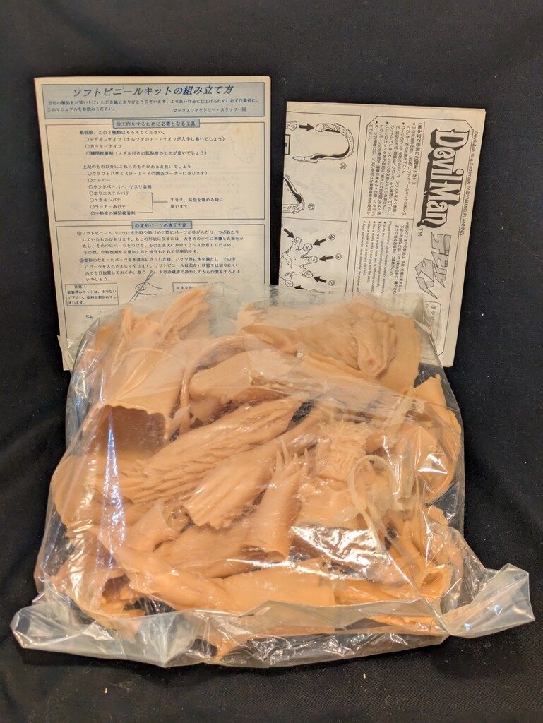 ノンスケールソフビキット デビルマン