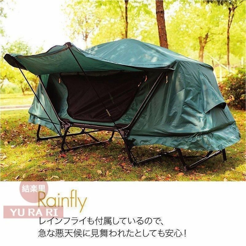 テントコット 2人用