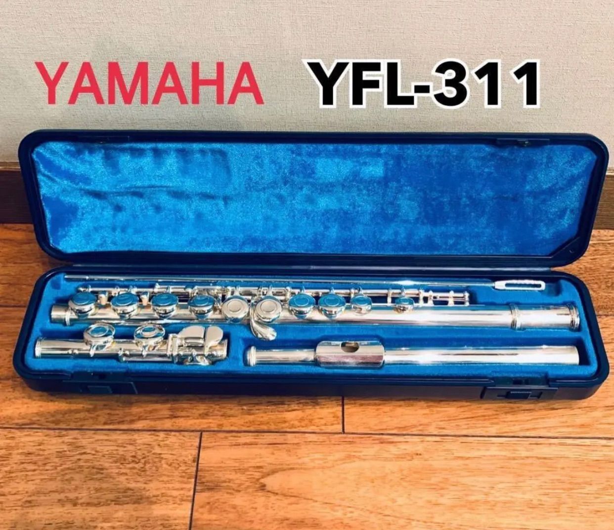 YAMAHA フルート YFL-311 ハードケース付き - 🍎りんごショップ