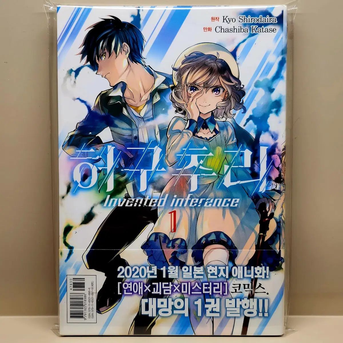 LOVE YOURSELF 承 'Her' 1巻 初回版 (帯あり 特典あり 開封済み)