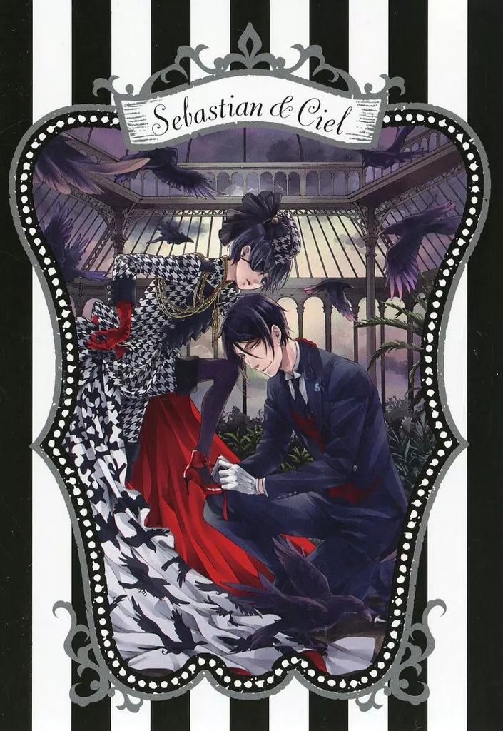 黒執事 キャラクターブロマイド シエル・ファントムハイヴ 検索