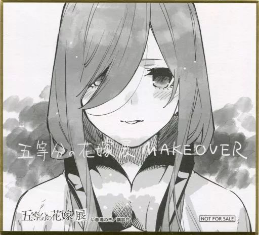 五等分の花嫁展　非売品特典色紙　中野三玖 五等分の花嫁展 MESSAGE 入場特典（描きおろしイラストミニ色紙