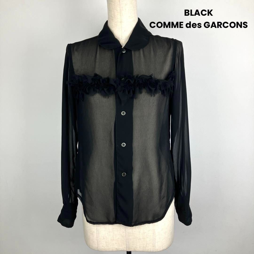 BLACK COMME des GARCONS ブラック コムデギャルソン エステル