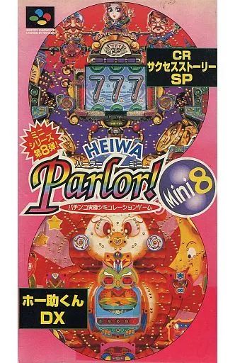 中古】スーパーファミコンソフト HEIWA Parlor!Mini8 パチンコ