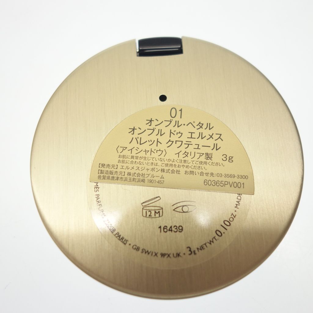 エルメス アイシャドウパレット クワテュール 01 マスカラセット