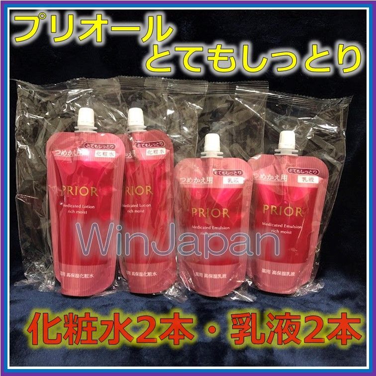 新品 プリオール 薬用 高保湿化粧水 高保湿乳液 しっとり つめかえ用