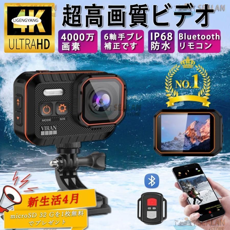 アクションカメラ 水中カメラ 4K 4000万画素 バイク 小型 ウェアラブルカメラ ビデオカメラ スポーツカメラ 10M防水 170度広角  リモコン付 6軸手ブレ補正 安い - メルカリ