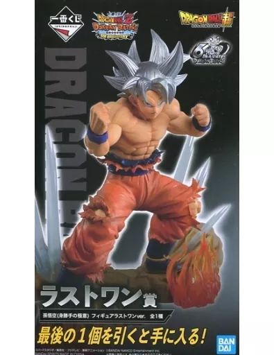 ドラゴンボールZ (ドラゴンボールゼット) ラストワン賞 孫悟空