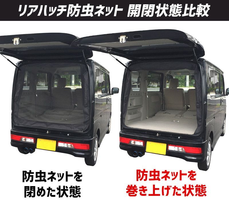 リアハッチ