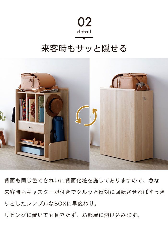 ランドセル ラック