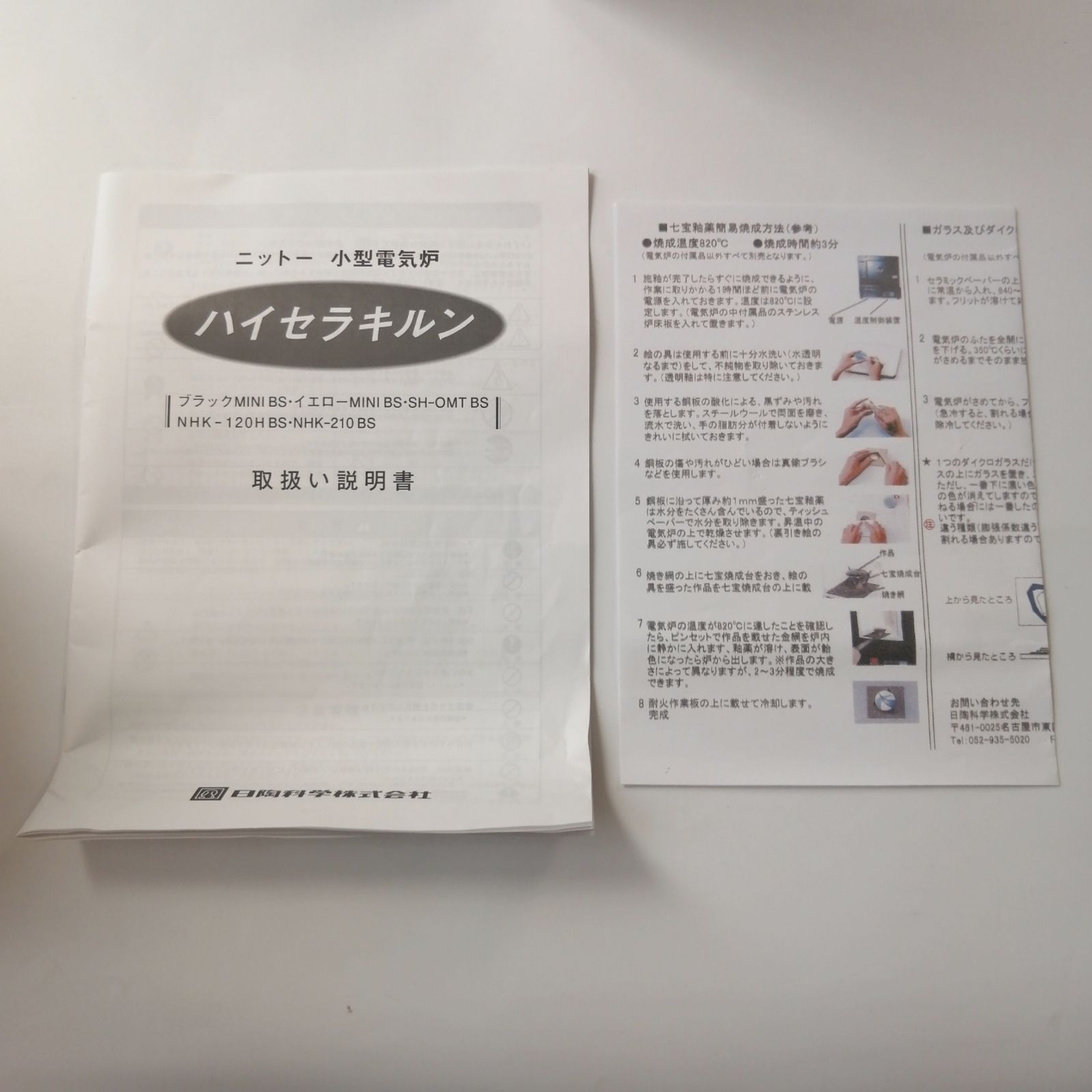 最高温度900℃