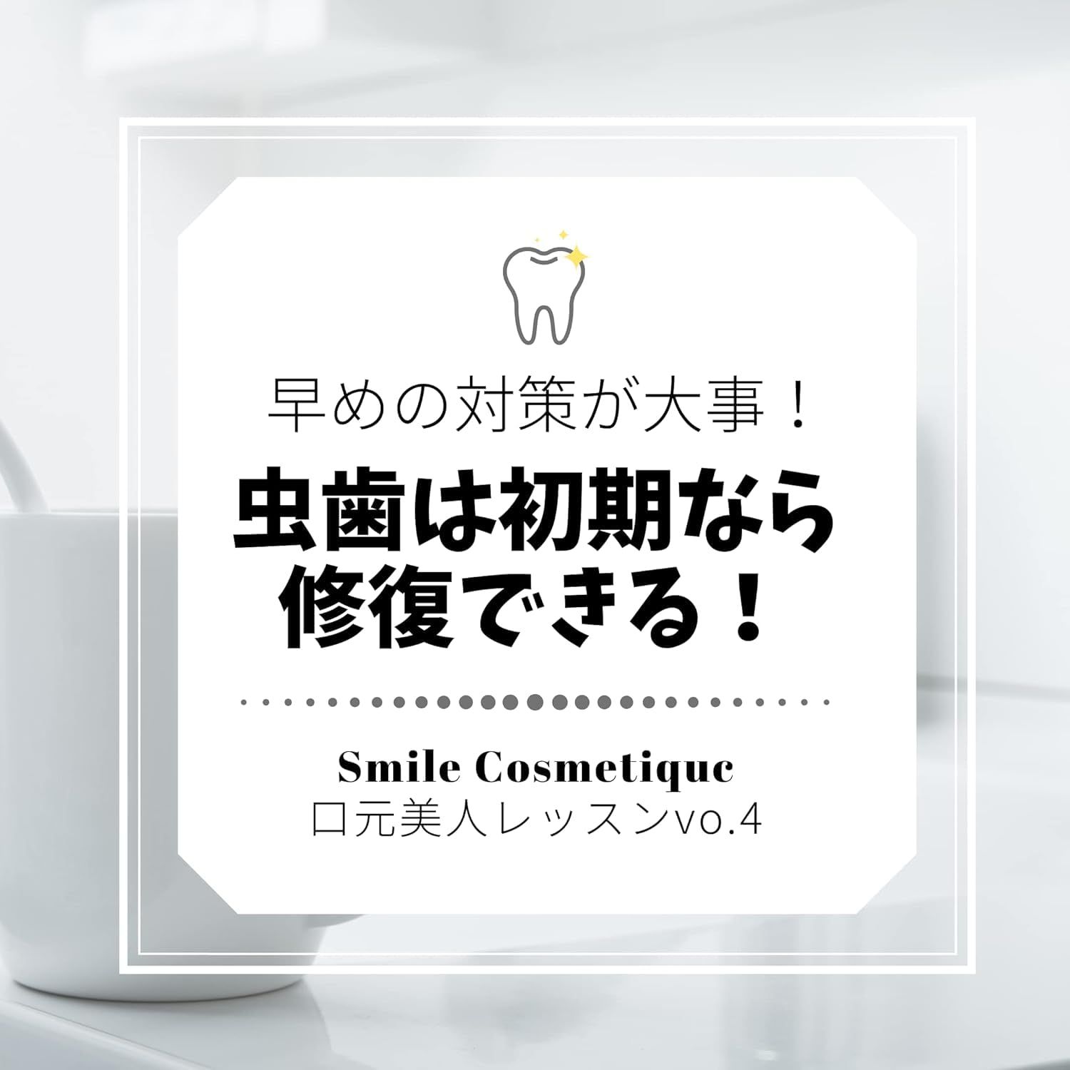 医薬部外品 2