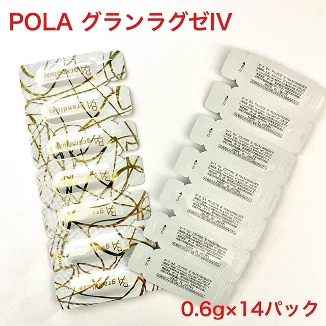 B.A グランラグゼⅣ 美容液・乳液サンプル0.6g×28包 BAグランラグゼIV（美容液、乳液） 0.6g×30個 - メルカリ