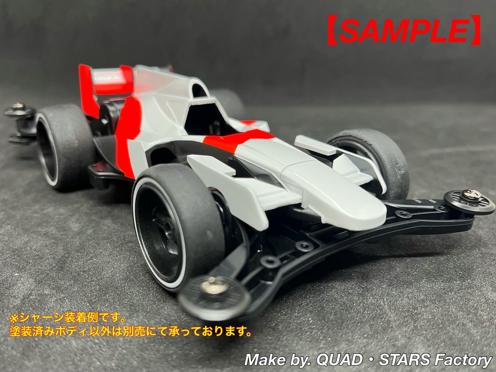 ミニ四駆・オリジナル塗装ボディ】シャドウシャーク／F1スタイル