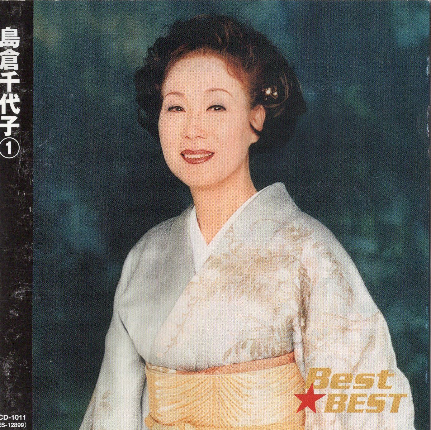 歌ごよみ | 島倉 千代子 |本 | 通販 | Amazon