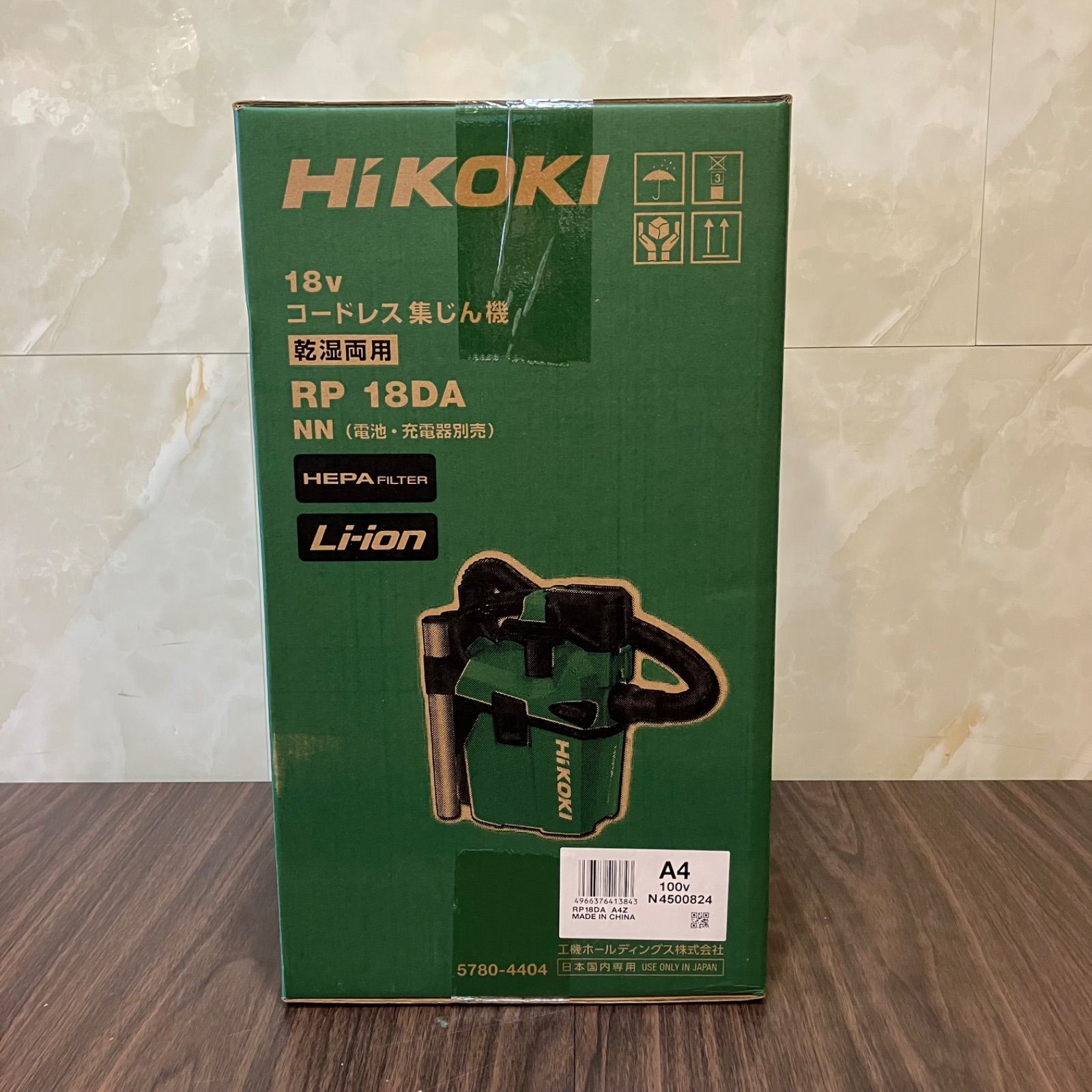 コードレス集じん機