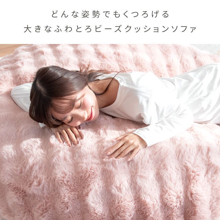 ふわとろビーズクッションソファ Foure フール マイクロファイバー CN-1350 全4色 7265