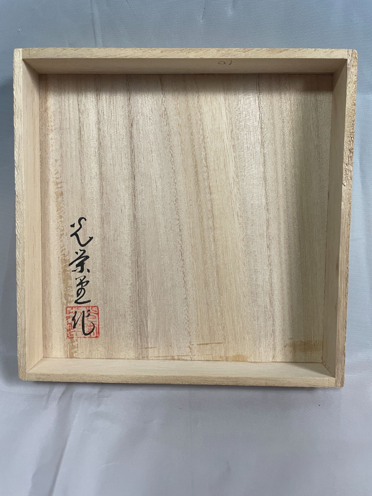 光栄堂