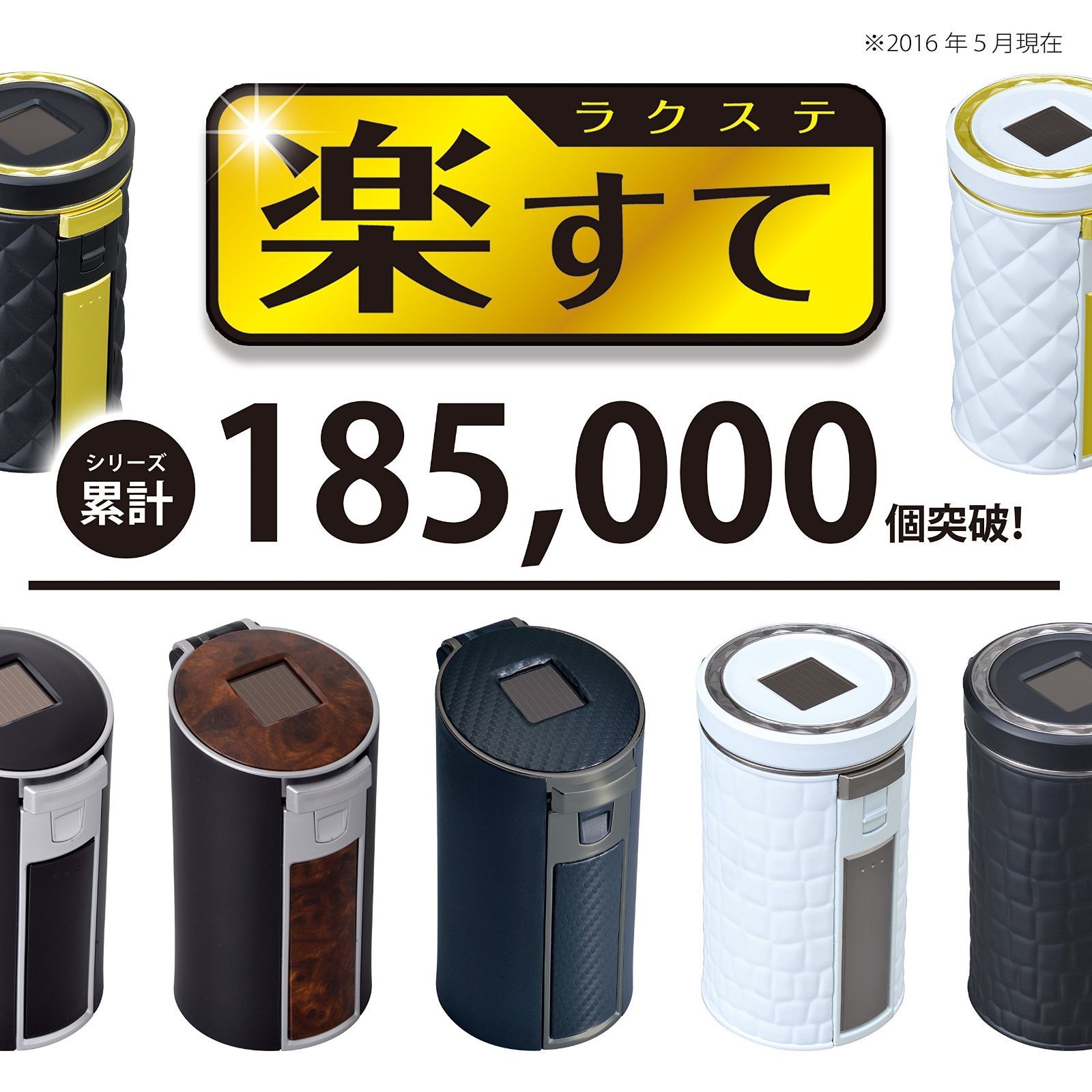 人気商品】車内用品 灰皿 ラクすてソーラーアッシュ セイワ(SEIWA