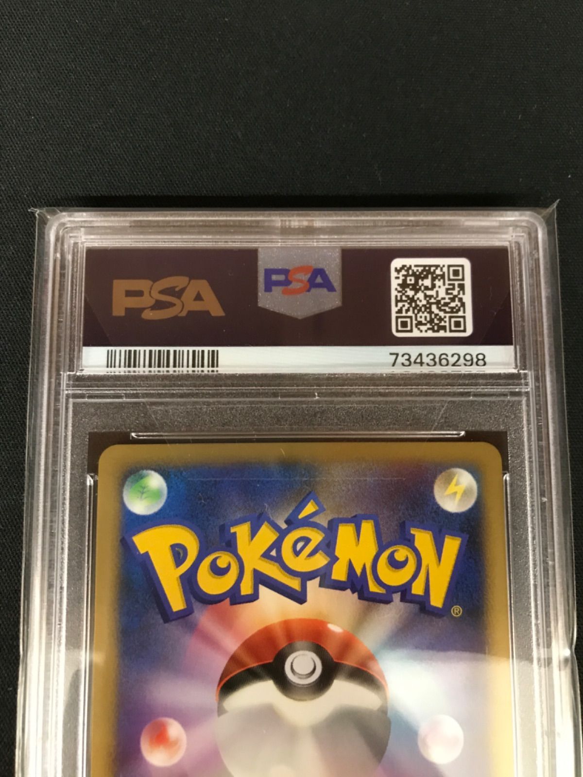 広店】ポケモンカード 結晶塔のエンテイ PSA10 鑑定品【362-1086