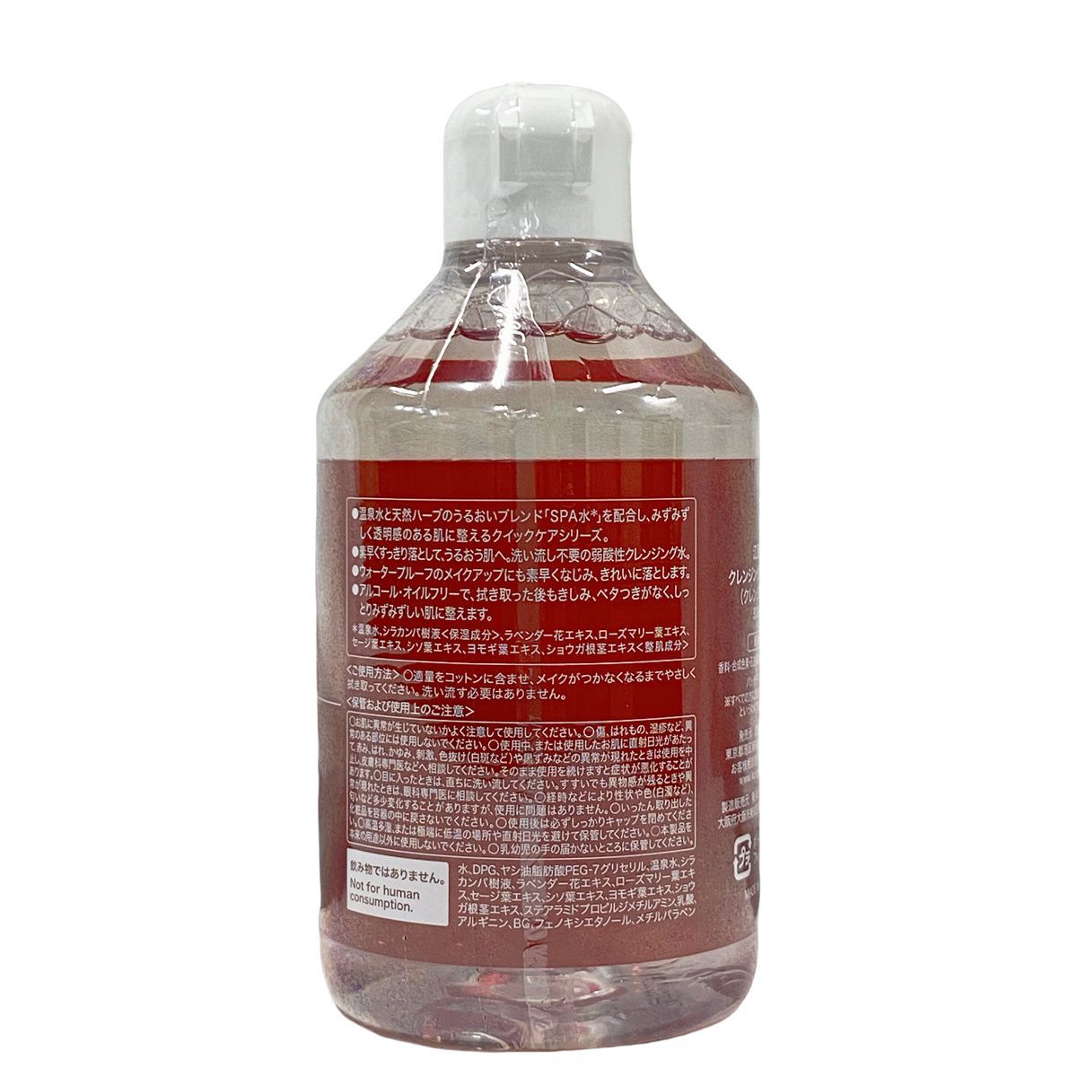 江原道 Koh Gen Do クレンジングウォーター 300ml 2個セット 弱酸性 W 