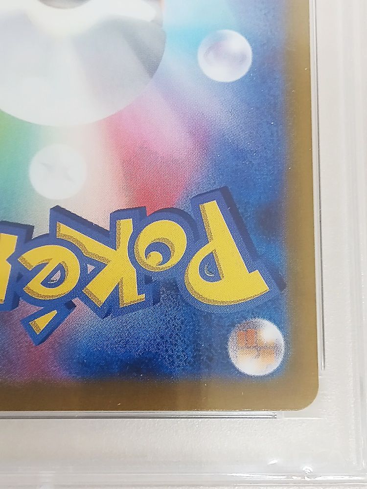 ポケモンカードゲーム ボタン 105/078 SAR PSA10【MT46-440