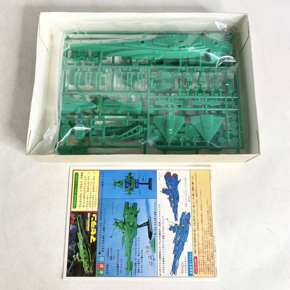 ① 未組立 バンダイ 1/1200 機動戦士ガンダム 地球連邦軍主力戦艦 マゼラン プラモデル BANDAI 0001302