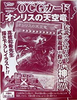 中古】 遊戯王カード【オシリスの天空竜】【ウルトラ】VJMP-JP064-UR