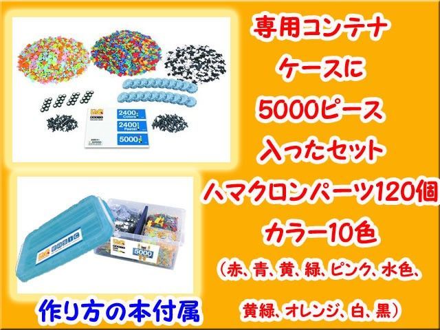 特典付き】LaQ ラキュー Basic ベーシック 5000 セット 知育 ブロック 玩具 - メルカリ