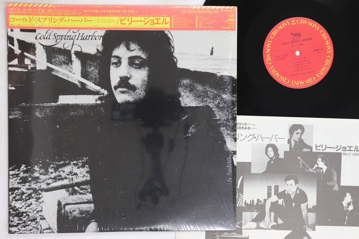 米LP Billy Joel Cold Spring Harbor 19075939161 Sony Music /00260 BILLY JOEL Cold Spring Harbor LP - Sklep internetowy