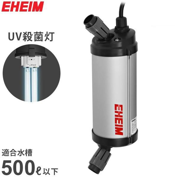 エーハイム リーフレックスUV殺菌灯 500 適合水量300～500L|淡水･海水両用|水槽用 3722300