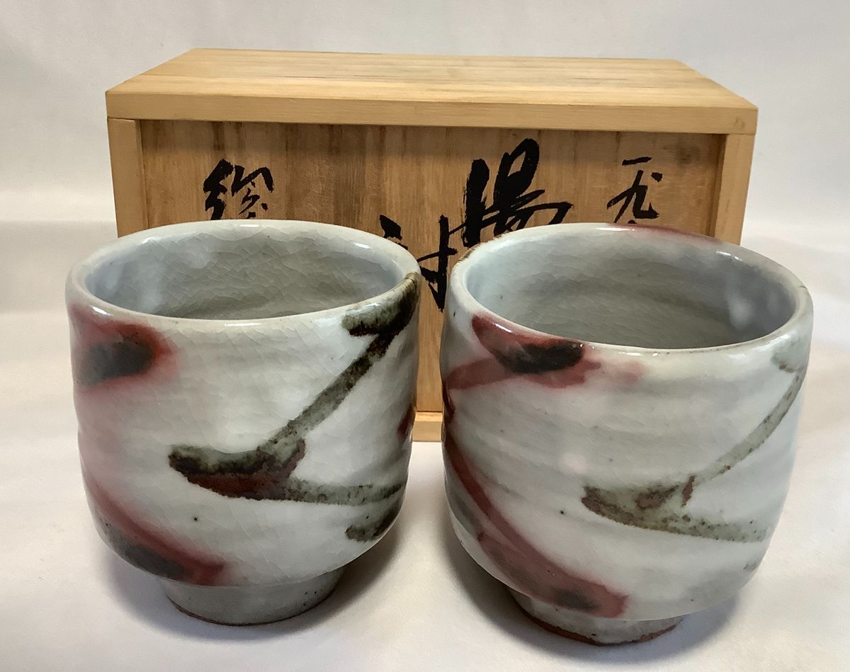 5840914: 益子焼 須藤武雄造 鉄釉茶碗（共箱）