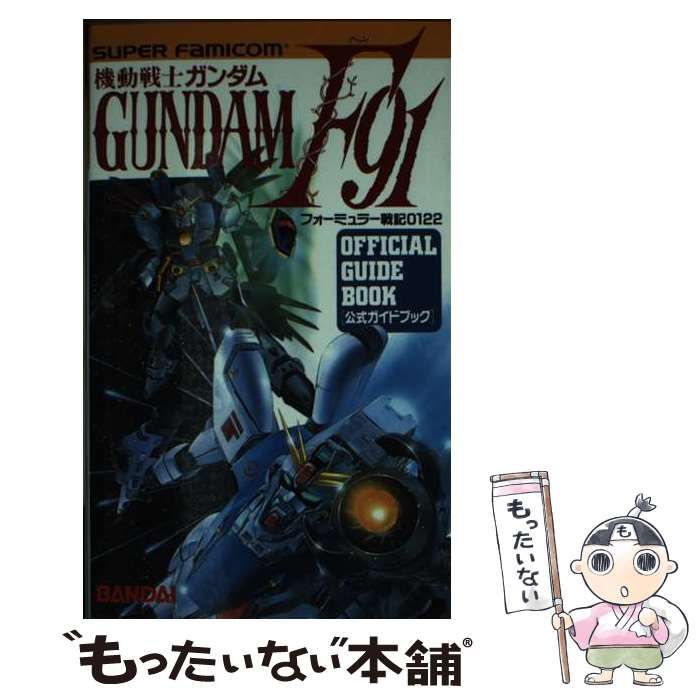 中古】 ツインソウル なんのために双子の魂はめぐり逢うのか (5次元