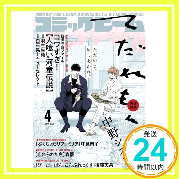 メタルファイトベイブレード オメガドラゴニス85WF 別冊コロコロ